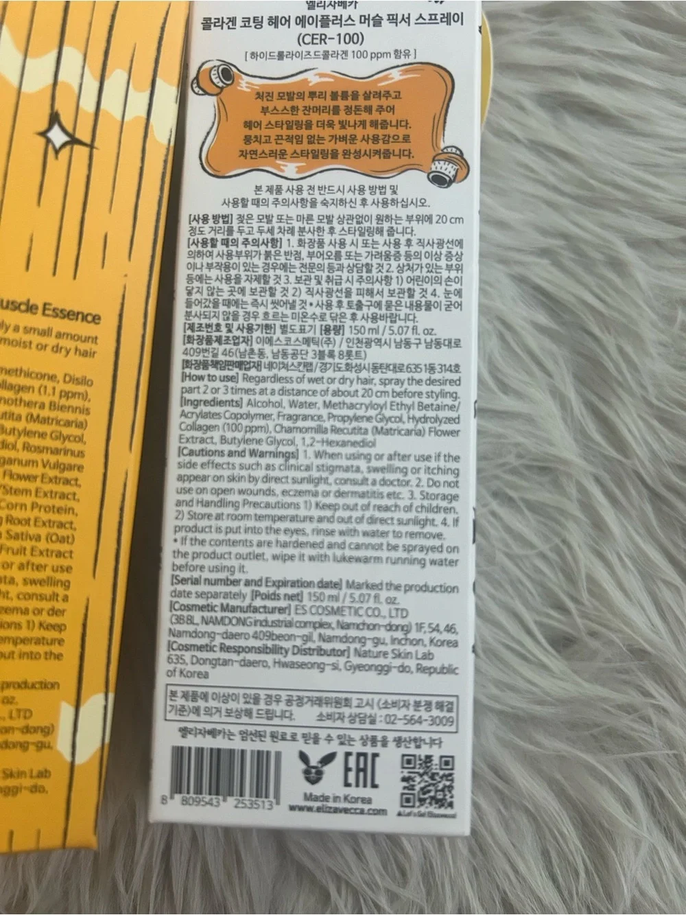 CER-100 Fixer Spray and Collagen Coating Essence